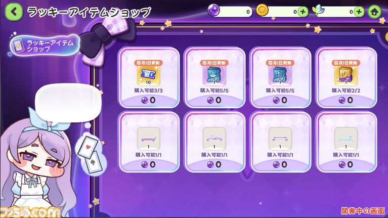 『トリッカル』使徒たちの冒険協会ストーリーの解放条件が緩和、必要となる生活レベルが5→3へ。5月のアップデート内容が公開