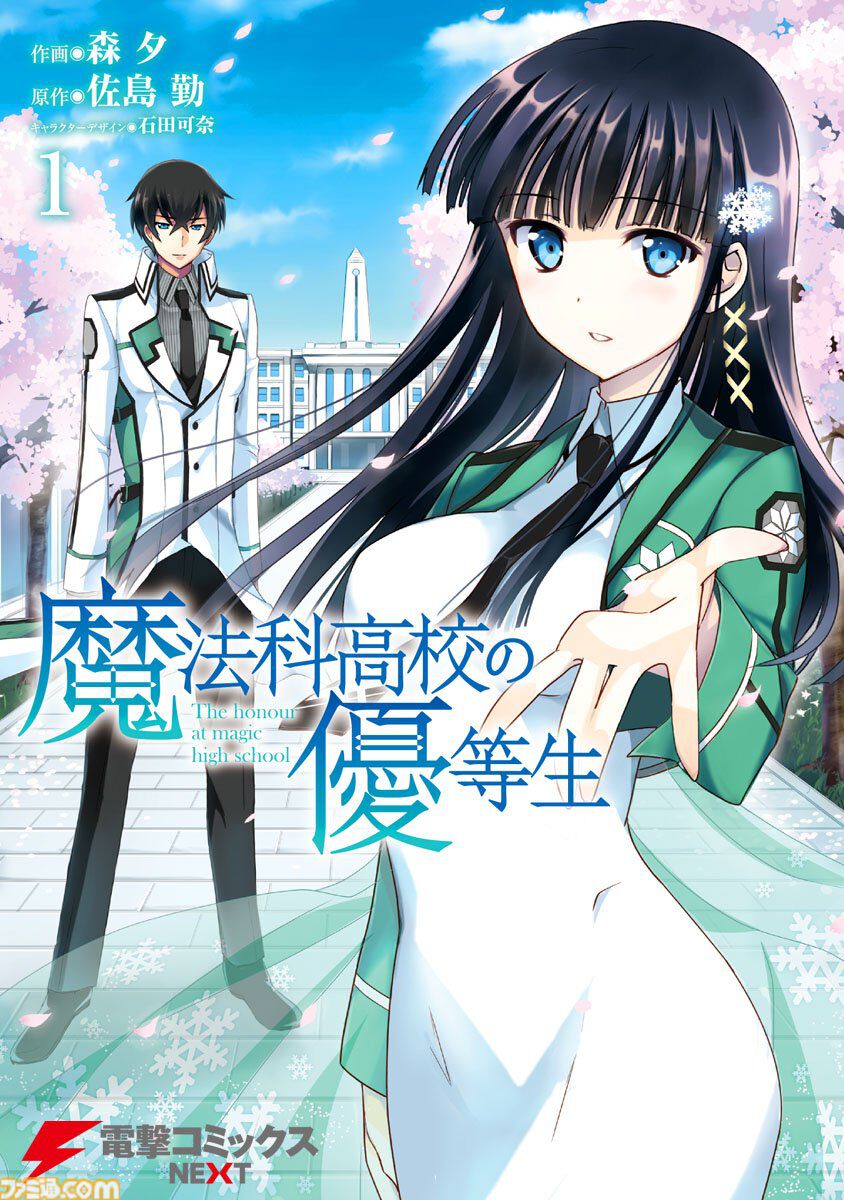 【Kindle】漫画33円セールが本日(6/6)まで。『真月譚 月姫』『苺ましまろ』『とある科学の超電磁砲』『はたらく魔王さま！』など、電撃コミックスが破格のお値段で読める