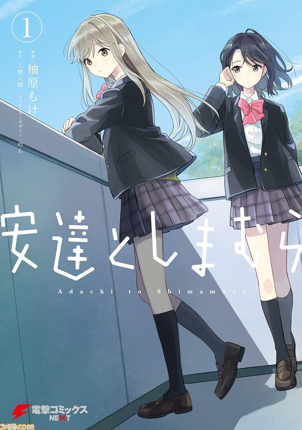 【Kindle】漫画33円セールが本日(6/6)まで。『真月譚 月姫』『苺ましまろ』『とある科学の超電磁砲』『はたらく魔王さま！』など、電撃コミックスが破格のお値段で読める