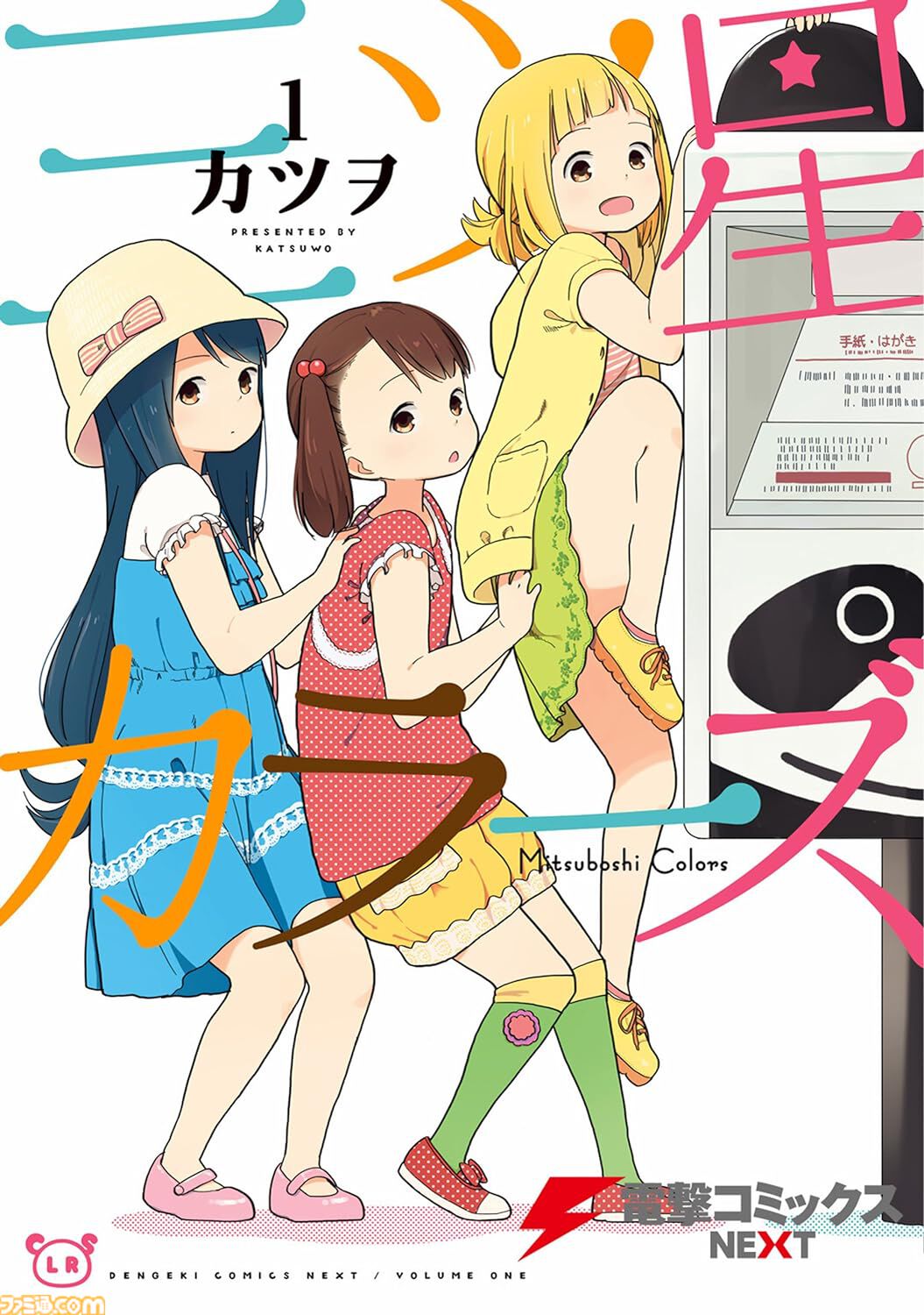 Kindle】漫画33円セールが本日(6/6)まで。『真月譚 月姫』『苺