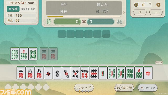 『青天井：無限役』役を強化し牌を改造。“無限に点数が増える”なんでもアリの麻雀×デッキ構築ローグライク【とっておきインディー】