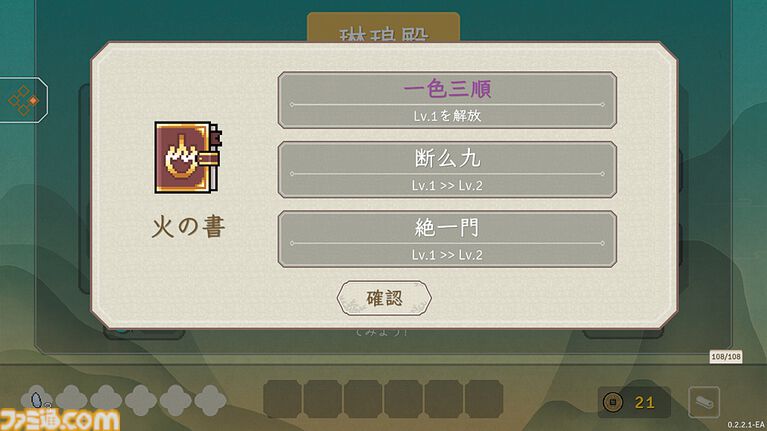 『青天井：無限役』役を強化し牌を改造。“無限に点数が増える”なんでもアリの麻雀×デッキ構築ローグライク【とっておきインディー】