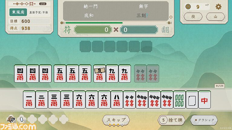 『青天井：無限役』役を強化し牌を改造。“無限に点数が増える”なんでもアリの麻雀×デッキ構築ローグライク【とっておきインディー】