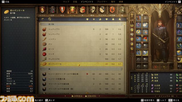 『キングダムカム・デリバランス II』は王道アクションRPGかと思ったら過酷すぎる中世生活体験シムだった。気付けば大義のためなら毒殺も厭わない外道に成り果てる【レビュー】