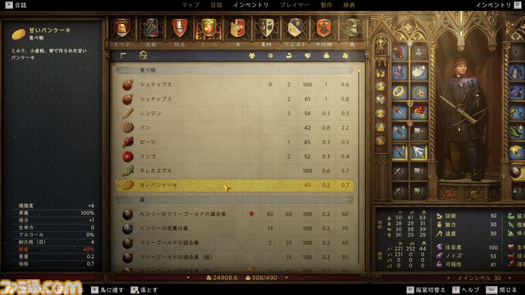 『キングダムカム・デリバランス II』は王道アクションRPGかと思ったら過酷すぎる中世生活体験シムだった。気付けば大義のためなら毒殺も厭わない外道に成り果てる【レビュー】