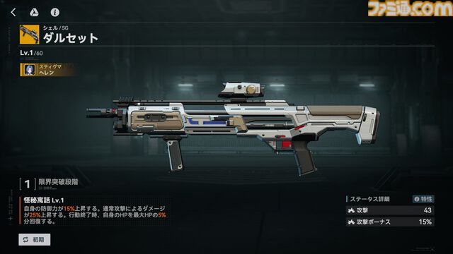 『ドルフロ2』新SSRキャラ“ヘレン”（声優：甲斐田裕子）が登場！ 味方への攻撃を一挙に引き受ける強固な盾役。ヘレンが活躍する新イベント“分かれ道”とともにゲームの最新情報をチェック!!