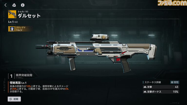 『ドルフロ2』新SSRキャラ“ヘレン”（声優：甲斐田裕子）が登場！ 味方への攻撃を一挙に引き受ける強固な盾役。ヘレンが活躍する新イベント“分かれ道”とともにゲームの最新情報をチェック!!