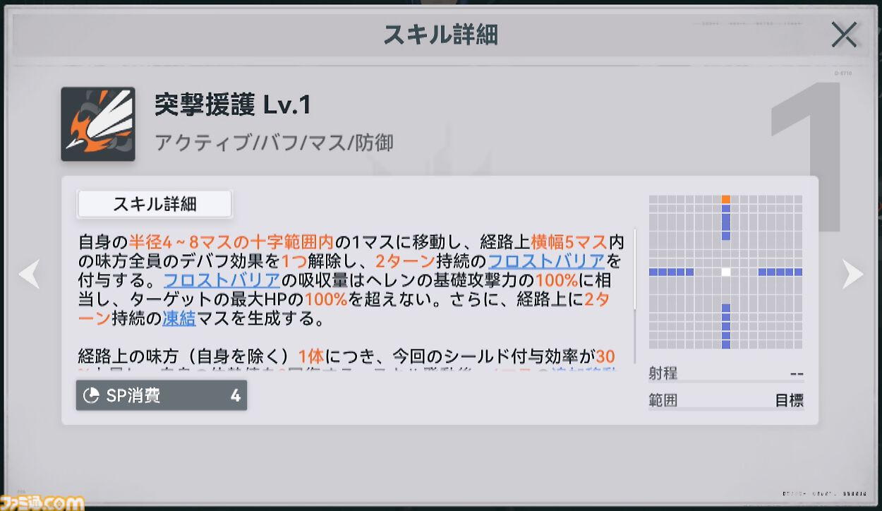 『ドルフロ2』新SSRキャラ“ヘレン”（声優：甲斐田裕子）が登場！ 味方への攻撃を一挙に引き受ける強固な盾役。ヘレンが活躍する新イベント“分かれ道”とともにゲームの最新情報をチェック!!