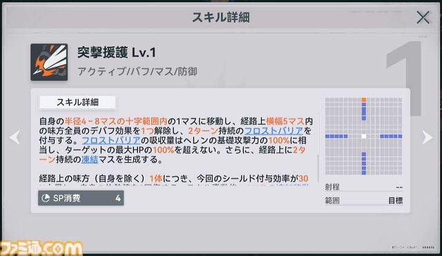『ドルフロ2』新SSRキャラ“ヘレン”（声優：甲斐田裕子）が登場！ 味方への攻撃を一挙に引き受ける強固な盾役。ヘレンが活躍する新イベント“分かれ道”とともにゲームの最新情報をチェック!!