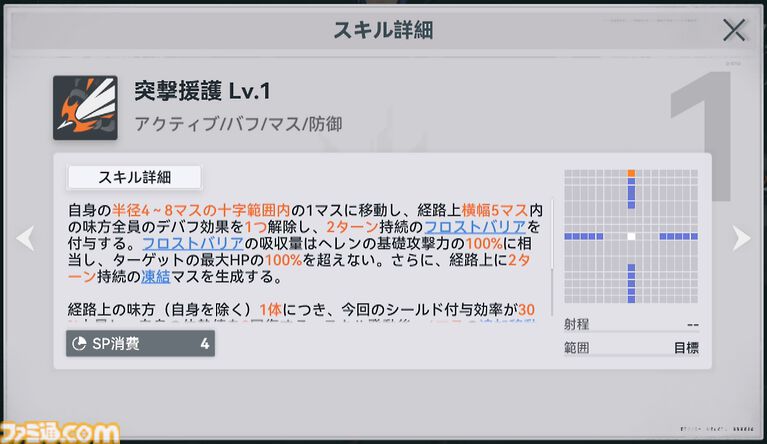 『ドルフロ2』新SSRキャラ“ヘレン”（声優：甲斐田裕子）が登場！ 味方への攻撃を一挙に引き受ける強固な盾役。ヘレンが活躍する新イベント“分かれ道”とともにゲームの最新情報をチェック!!