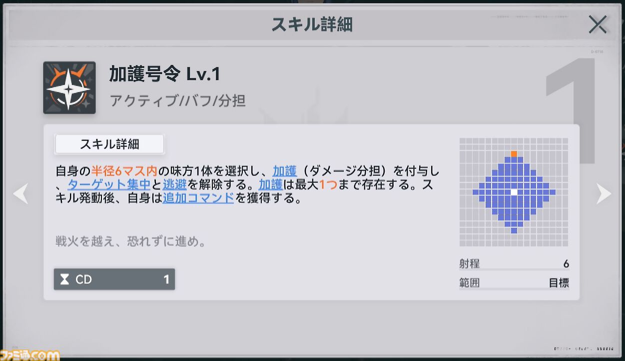 『ドルフロ2』新SSRキャラ“ヘレン”（声優：甲斐田裕子）が登場！ 味方への攻撃を一挙に引き受ける強固な盾役。ヘレンが活躍する新イベント“分かれ道”とともにゲームの最新情報をチェック!!