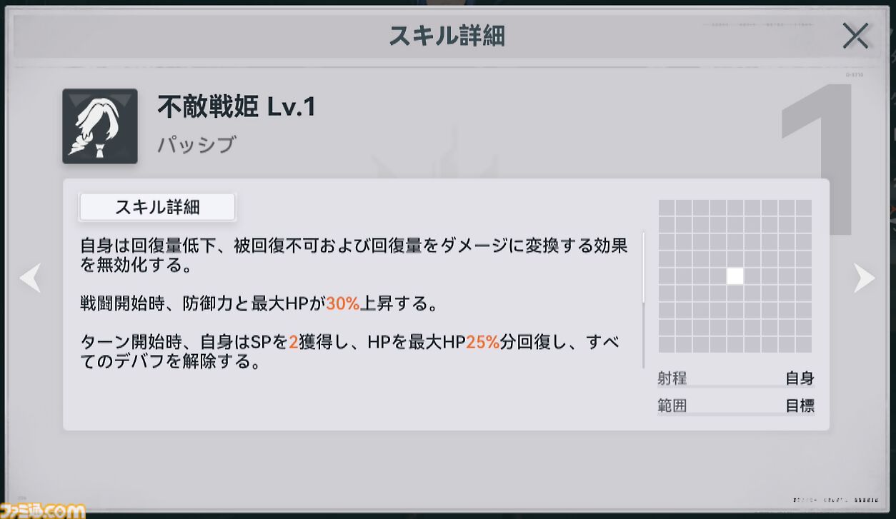 『ドルフロ2』新SSRキャラ“ヘレン”（声優：甲斐田裕子）が登場！ 味方への攻撃を一挙に引き受ける強固な盾役。ヘレンが活躍する新イベント“分かれ道”とともにゲームの最新情報をチェック!!
