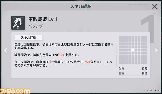 『ドルフロ2』新SSRキャラ“ヘレン”（声優：甲斐田裕子）が登場！ 味方への攻撃を一挙に引き受ける強固な盾役。ヘレンが活躍する新イベント“分かれ道”とともにゲームの最新情報をチェック!!
