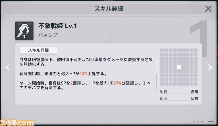 『ドルフロ2』新SSRキャラ“ヘレン”（声優：甲斐田裕子）が登場！ 味方への攻撃を一挙に引き受ける強固な盾役。ヘレンが活躍する新イベント“分かれ道”とともにゲームの最新情報をチェック!!