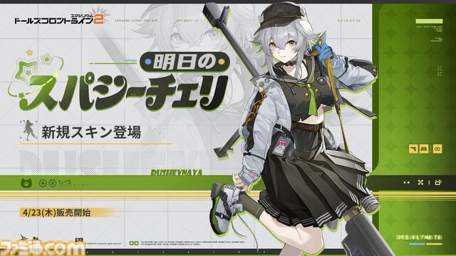 『ドルフロ2』新SSRキャラ“ヘレン”（声優：甲斐田裕子）が登場！ 味方への攻撃を一挙に引き受ける強固な盾役。ヘレンが活躍する新イベント“分かれ道”とともにゲームの最新情報をチェック!!