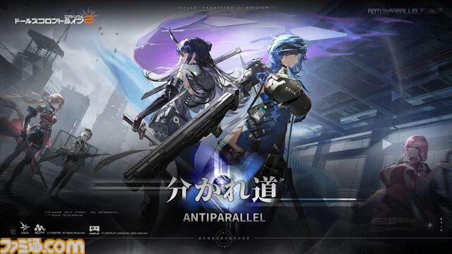 『ドルフロ2』新SSRキャラ“ヘレン”（声優：甲斐田裕子）が登場！ 味方への攻撃を一挙に引き受ける強固な盾役。ヘレンが活躍する新イベント“分かれ道”とともにゲームの最新情報をチェック!!