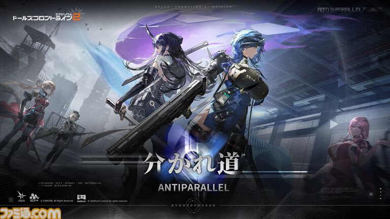 『ドルフロ2』新SSRキャラ“ヘレン”（声優：甲斐田裕子）が登場！ 味方への攻撃を一挙に引き受ける強固な盾役。ヘレンが活躍する新イベント“分かれ道”とともにゲームの最新情報をチェック!!