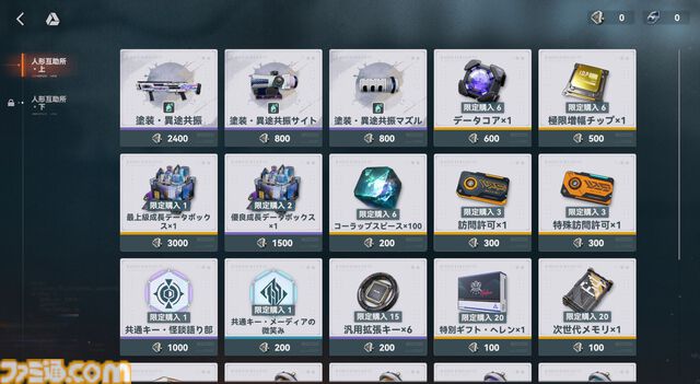 『ドルフロ2』新SSRキャラ“ヘレン”（声優：甲斐田裕子）が登場！ 味方への攻撃を一挙に引き受ける強固な盾役。ヘレンが活躍する新イベント“分かれ道”とともにゲームの最新情報をチェック!!