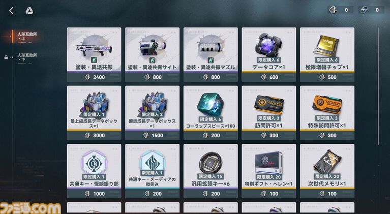 『ドルフロ2』新SSRキャラ“ヘレン”（声優：甲斐田裕子）が登場！ 味方への攻撃を一挙に引き受ける強固な盾役。ヘレンが活躍する新イベント“分かれ道”とともにゲームの最新情報をチェック!!