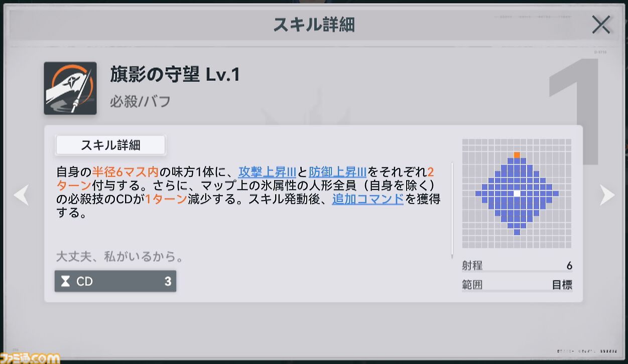 『ドルフロ2』新SSRキャラ“ヘレン”（声優：甲斐田裕子）が登場！ 味方への攻撃を一挙に引き受ける強固な盾役。ヘレンが活躍する新イベント“分かれ道”とともにゲームの最新情報をチェック!!
