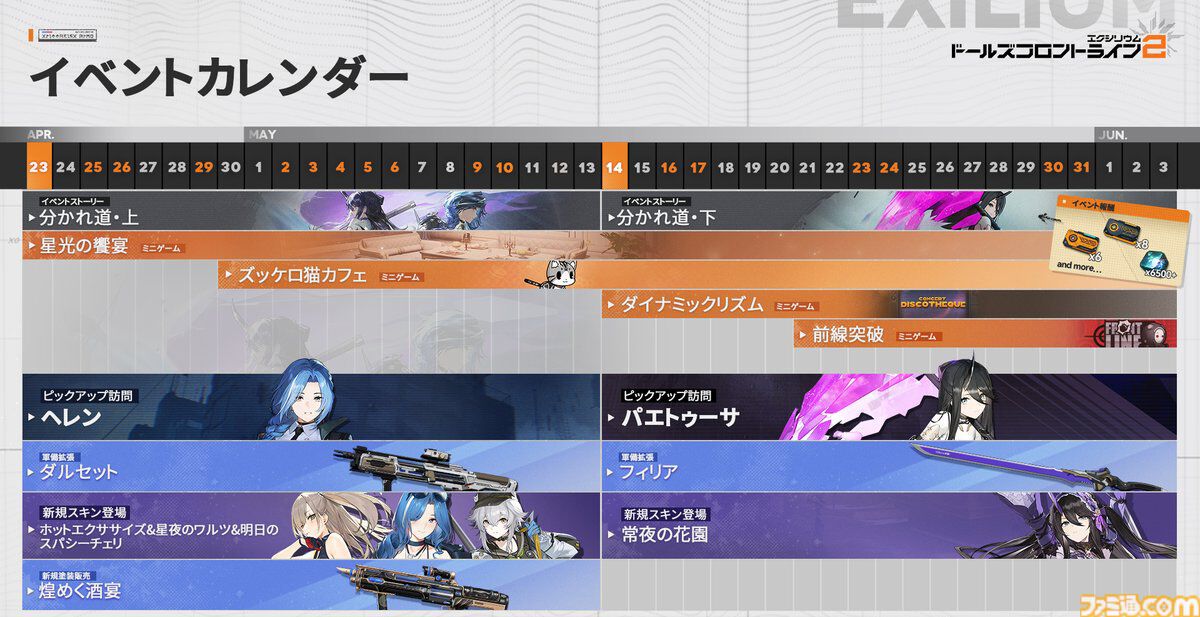 『ドルフロ2』新SSRキャラ“ヘレン”（声優：甲斐田裕子）が登場！ 味方への攻撃を一挙に引き受ける強固な盾役。ヘレンが活躍する新イベント“分かれ道”とともにゲームの最新情報をチェック!!