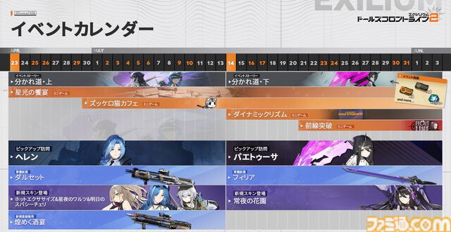 『ドルフロ2』新SSRキャラ“ヘレン”（声優：甲斐田裕子）が登場！ 味方への攻撃を一挙に引き受ける強固な盾役。ヘレンが活躍する新イベント“分かれ道”とともにゲームの最新情報をチェック!!