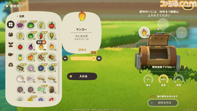 ホヨバ新作『プチプラネット』のスローライフが最高に温かかった。新たなモフモフたちとの出会いや手紙のやり取りなど、コミュニケーションの幅がぐっと広がる【星旅テストレビュー】