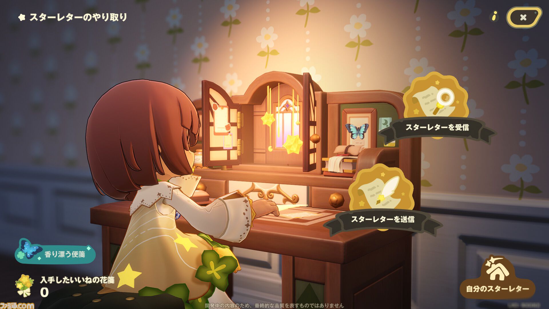 ホヨバ新作『プチプラネット』のスローライフが最高に温かかった。新たなモフモフたちとの出会いや手紙のやり取りなど、コミュニケーションの幅がぐっと広がる【星旅テストレビュー】