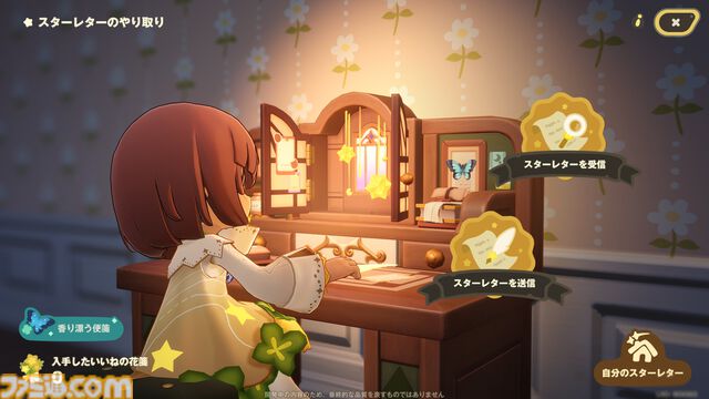 ホヨバ新作『プチプラネット』のスローライフが最高に温かかった。新たなモフモフたちとの出会いや手紙のやり取りなど、コミュニケーションの幅がぐっと広がる【星旅テストレビュー】