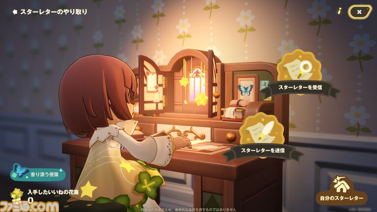 ホヨバ新作『プチプラネット』のスローライフが最高に温かかった。新たなモフモフたちとの出会いや手紙のやり取りなど、コミュニケーションの幅がぐっと広がる【星旅テストレビュー】