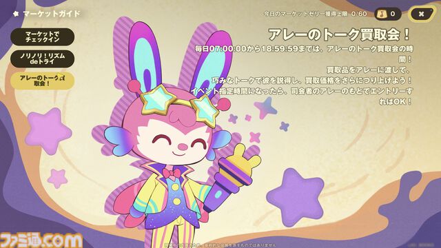 ホヨバ新作『プチプラネット』のスローライフが最高に温かかった。新たなモフモフたちとの出会いや手紙のやり取りなど、コミュニケーションの幅がぐっと広がる【星旅テストレビュー】