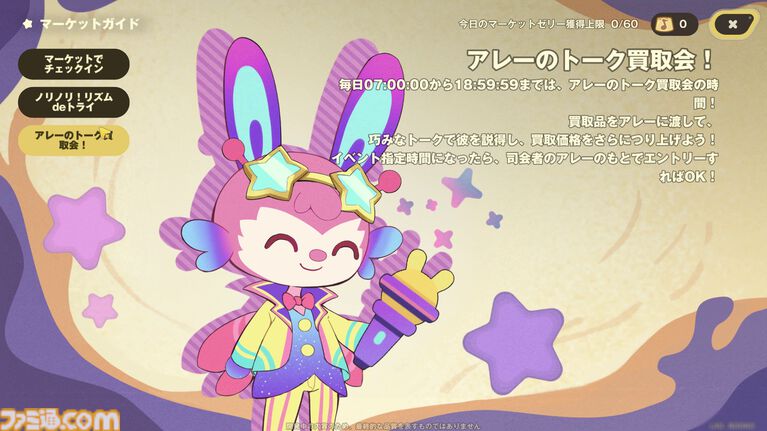 ホヨバ新作『プチプラネット』のスローライフが最高に温かかった。新たなモフモフたちとの出会いや手紙のやり取りなど、コミュニケーションの幅がぐっと広がる【星旅テストレビュー】