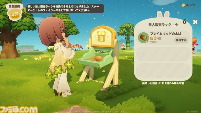 ホヨバ新作『プチプラネット』のスローライフが最高に温かかった。新たなモフモフたちとの出会いや手紙のやり取りなど、コミュニケーションの幅がぐっと広がる【星旅テストレビュー】