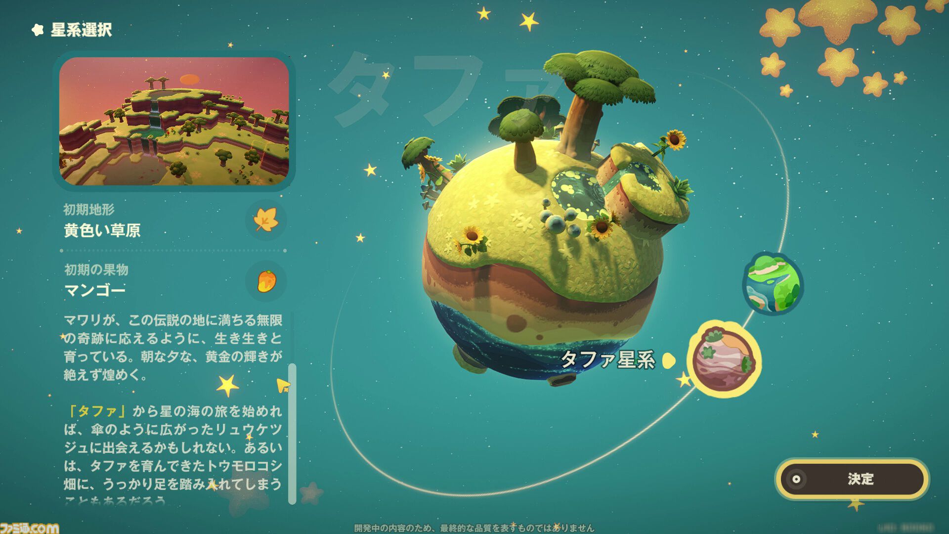 ホヨバ新作『プチプラネット』のスローライフが最高に温かかった。新たなモフモフたちとの出会いや手紙のやり取りなど、コミュニケーションの幅がぐっと広がる【星旅テストレビュー】