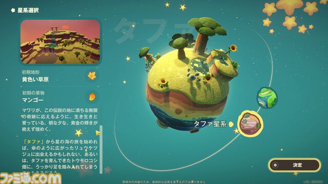 ホヨバ新作『プチプラネット』のスローライフが最高に温かかった。新たなモフモフたちとの出会いや手紙のやり取りなど、コミュニケーションの幅がぐっと広がる【星旅テストレビュー】