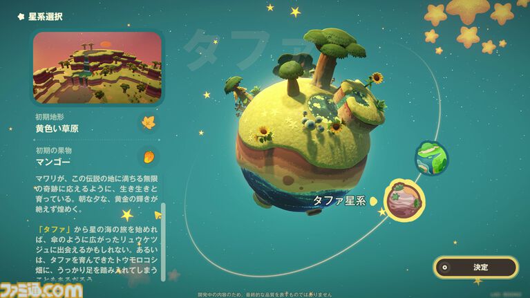 ホヨバ新作『プチプラネット』のスローライフが最高に温かかった。新たなモフモフたちとの出会いや手紙のやり取りなど、コミュニケーションの幅がぐっと広がる【星旅テストレビュー】