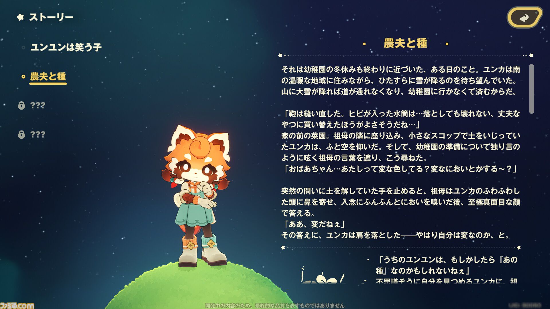 ホヨバ新作『プチプラネット』のスローライフが最高に温かかった。新たなモフモフたちとの出会いや手紙のやり取りなど、コミュニケーションの幅がぐっと広がる【星旅テストレビュー】