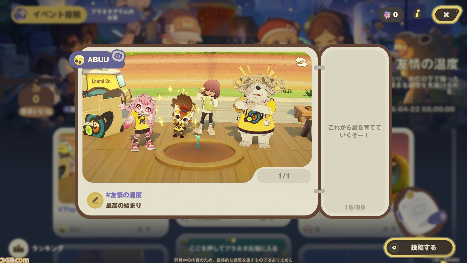 ホヨバ新作『プチプラネット』のスローライフが最高に温かかった。新たなモフモフたちとの出会いや手紙のやり取りなど、コミュニケーションの幅がぐっと広がる【星旅テストレビュー】