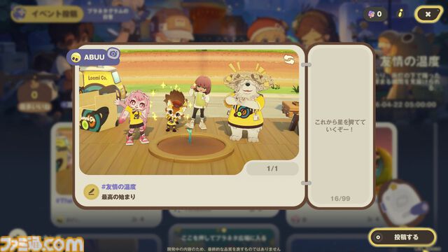 ホヨバ新作『プチプラネット』のスローライフが最高に温かかった。新たなモフモフたちとの出会いや手紙のやり取りなど、コミュニケーションの幅がぐっと広がる【星旅テストレビュー】