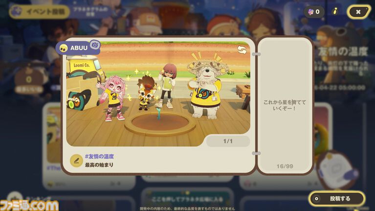 ホヨバ新作『プチプラネット』のスローライフが最高に温かかった。新たなモフモフたちとの出会いや手紙のやり取りなど、コミュニケーションの幅がぐっと広がる【星旅テストレビュー】