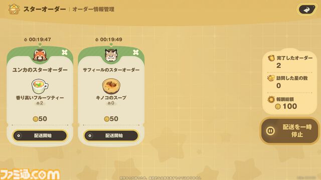 ホヨバ新作『プチプラネット』のスローライフが最高に温かかった。新たなモフモフたちとの出会いや手紙のやり取りなど、コミュニケーションの幅がぐっと広がる【星旅テストレビュー】