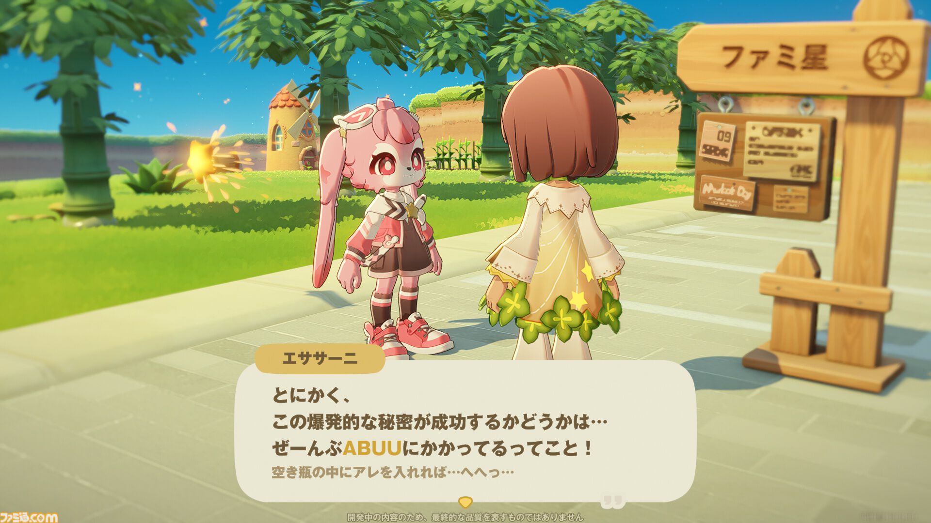 ホヨバ新作『プチプラネット』のスローライフが最高に温かかった。新たなモフモフたちとの出会いや手紙のやり取りなど、コミュニケーションの幅がぐっと広がる【星旅テストレビュー】