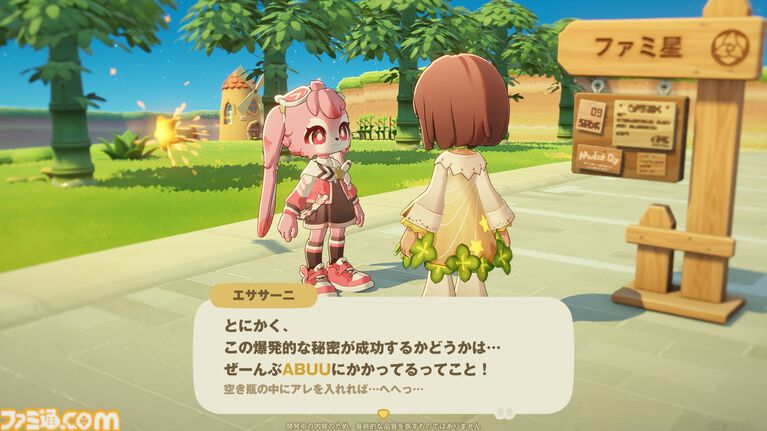 ホヨバ新作『プチプラネット』のスローライフが最高に温かかった。新たなモフモフたちとの出会いや手紙のやり取りなど、コミュニケーションの幅がぐっと広がる【星旅テストレビュー】