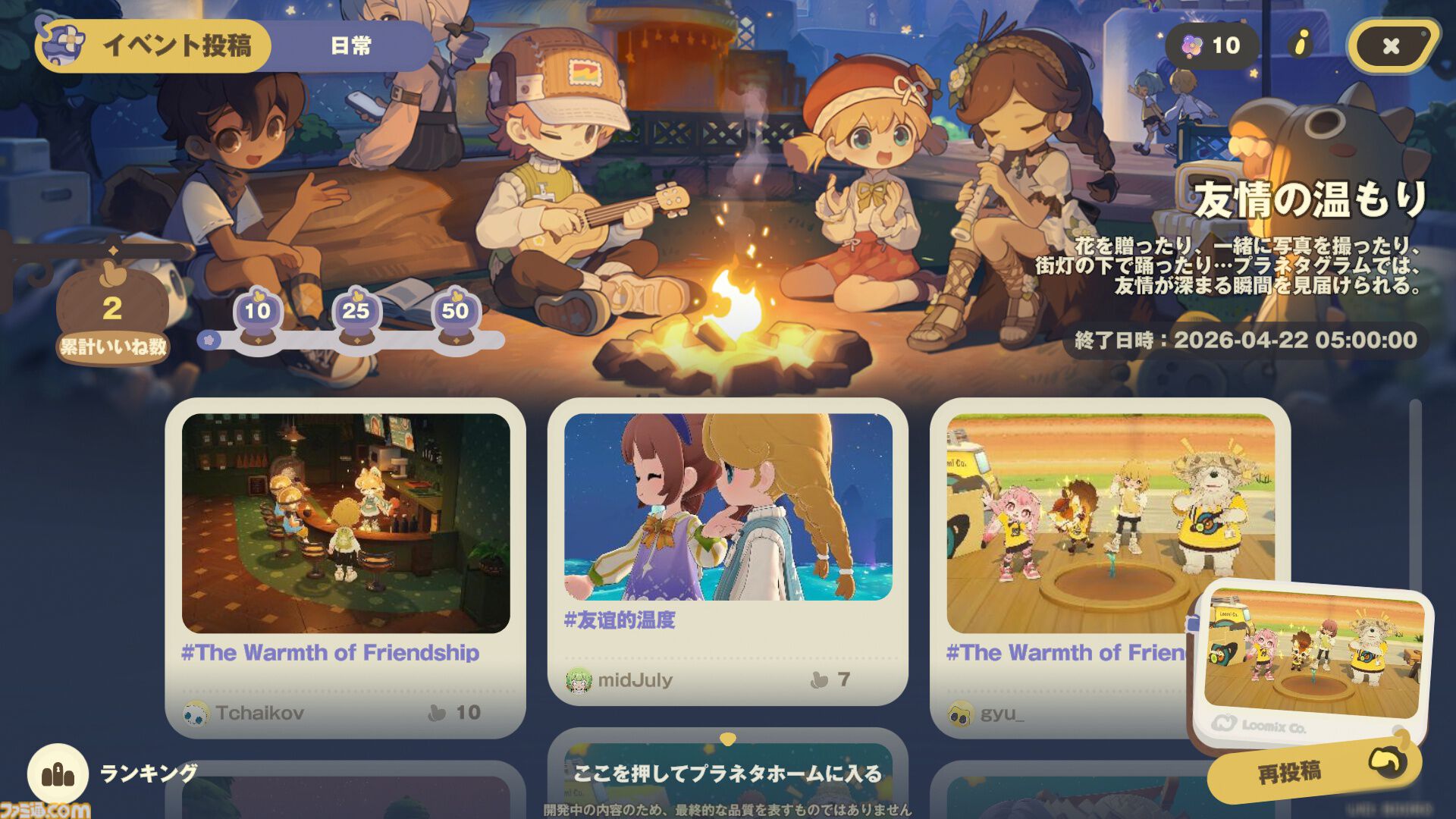 ホヨバ新作『プチプラネット』のスローライフが最高に温かかった。新たなモフモフたちとの出会いや手紙のやり取りなど、コミュニケーションの幅がぐっと広がる【星旅テストレビュー】