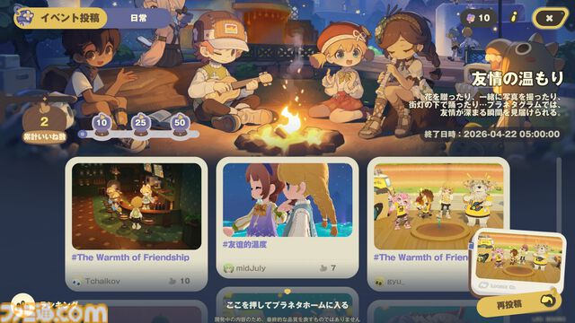 ホヨバ新作『プチプラネット』のスローライフが最高に温かかった。新たなモフモフたちとの出会いや手紙のやり取りなど、コミュニケーションの幅がぐっと広がる【星旅テストレビュー】