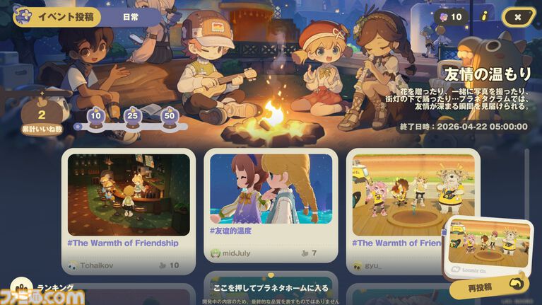 ホヨバ新作『プチプラネット』のスローライフが最高に温かかった。新たなモフモフたちとの出会いや手紙のやり取りなど、コミュニケーションの幅がぐっと広がる【星旅テストレビュー】