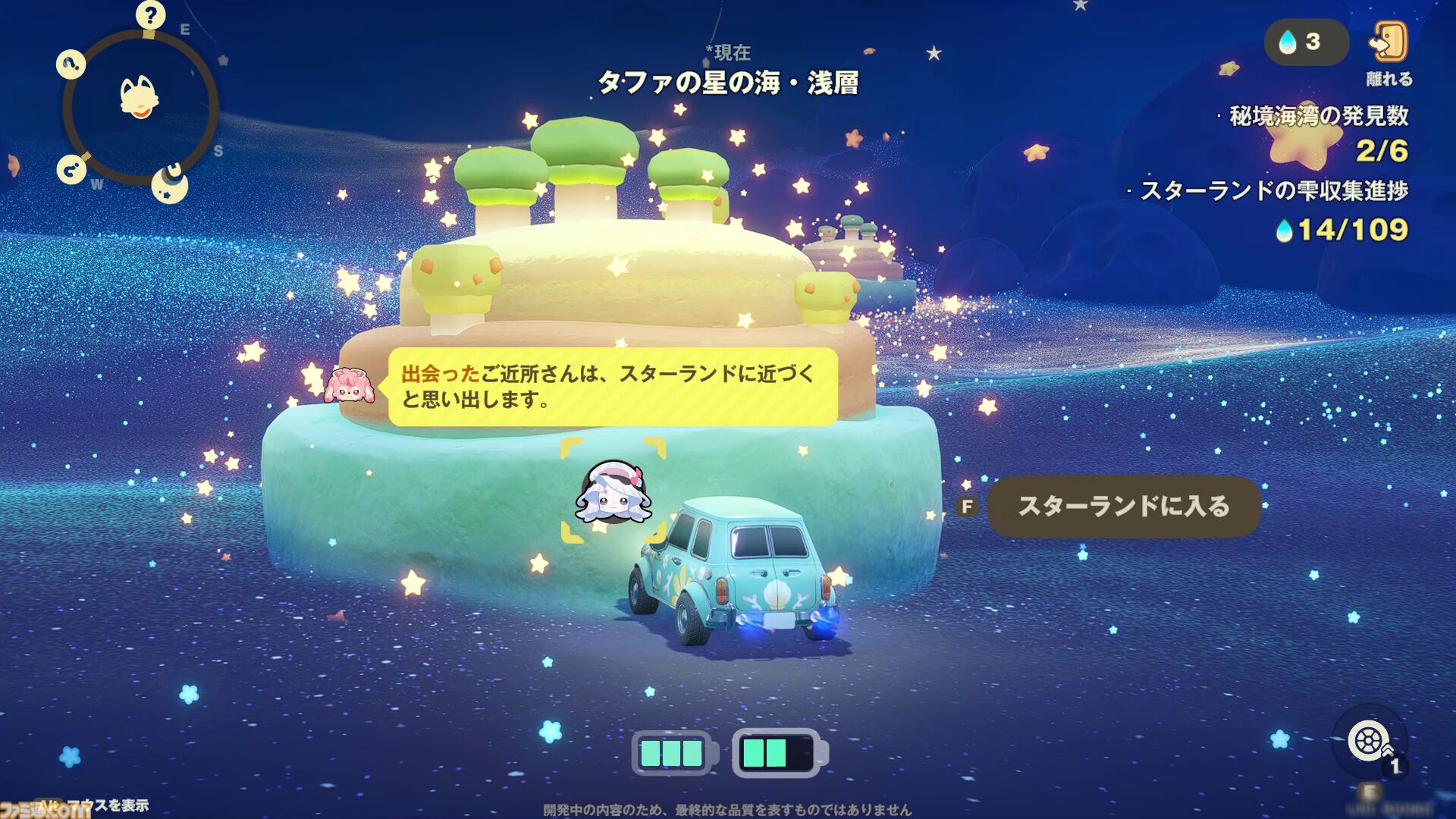 ホヨバ新作『プチプラネット』のスローライフが最高に温かかった。新たなモフモフたちとの出会いや手紙のやり取りなど、コミュニケーションの幅がぐっと広がる【星旅テストレビュー】