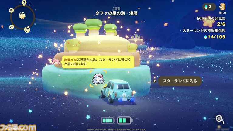 ホヨバ新作『プチプラネット』のスローライフが最高に温かかった。新たなモフモフたちとの出会いや手紙のやり取りなど、コミュニケーションの幅がぐっと広がる【星旅テストレビュー】