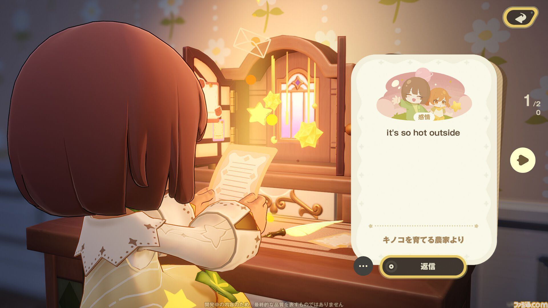 ホヨバ新作『プチプラネット』のスローライフが最高に温かかった。新たなモフモフたちとの出会いや手紙のやり取りなど、コミュニケーションの幅がぐっと広がる【星旅テストレビュー】