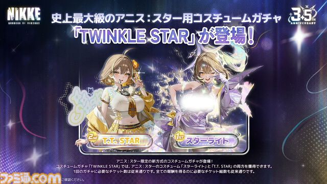 『NIKKE』3.5周年生放送まとめ。新ニケや最新アップデート、今後の展開、コード（CDK）情報公開